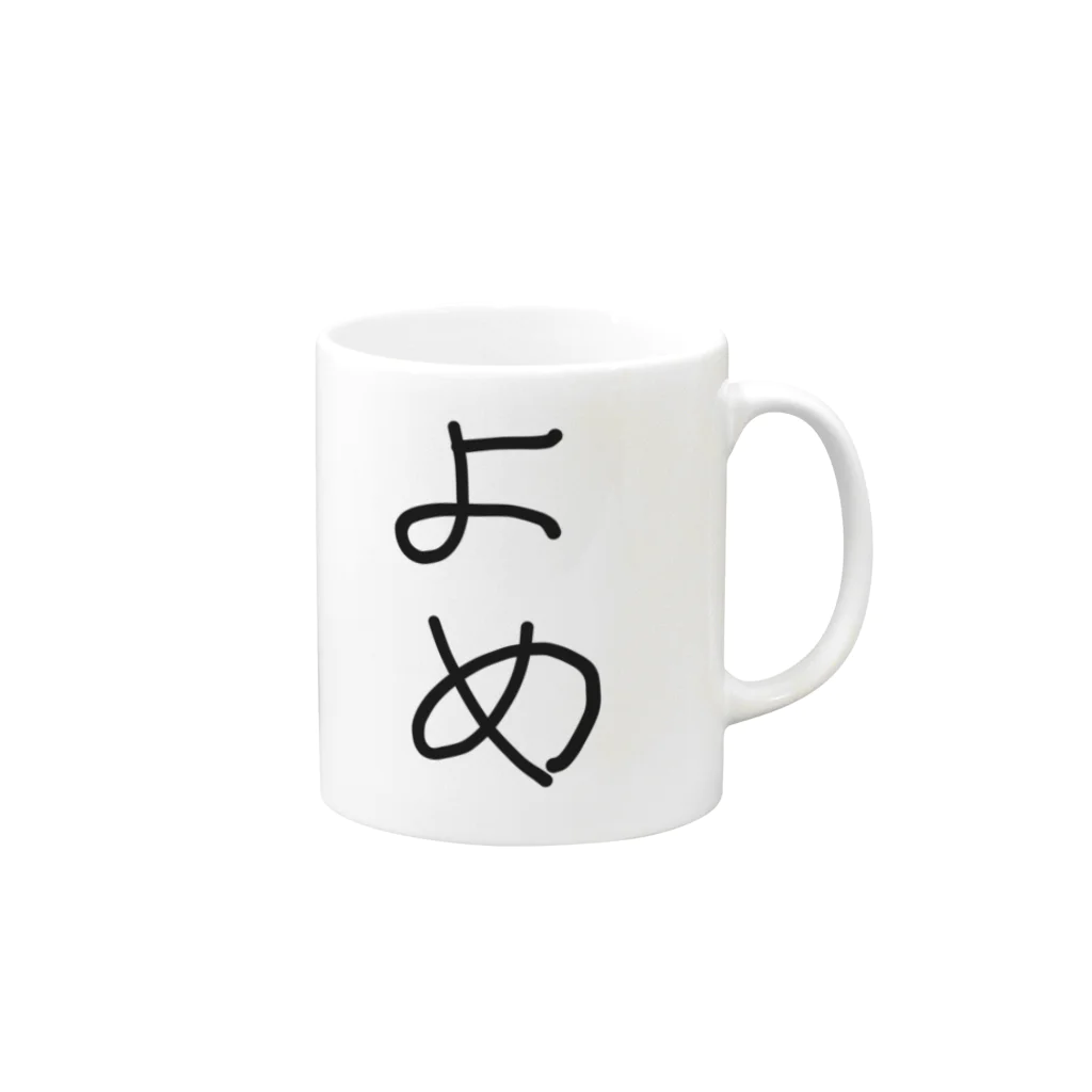 kichamanの「嫁」へ Mug :right side of the handle
