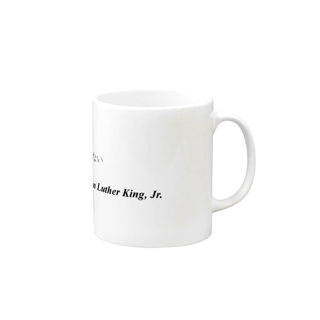 papurikastudioの「嘘は生き続けることなどできない」」 Mug :right side of the handle