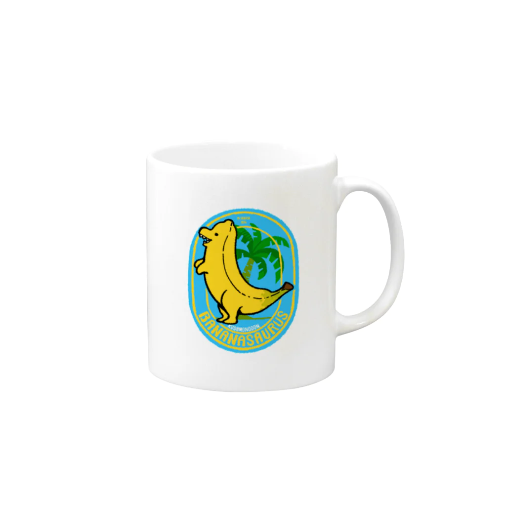 ハッピーボツボイのバナナザウルス(クダモノドンシリーズ) Mug :right side of the handle