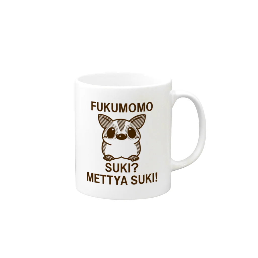 meguminのフクモモは好き？ Mug :right side of the handle