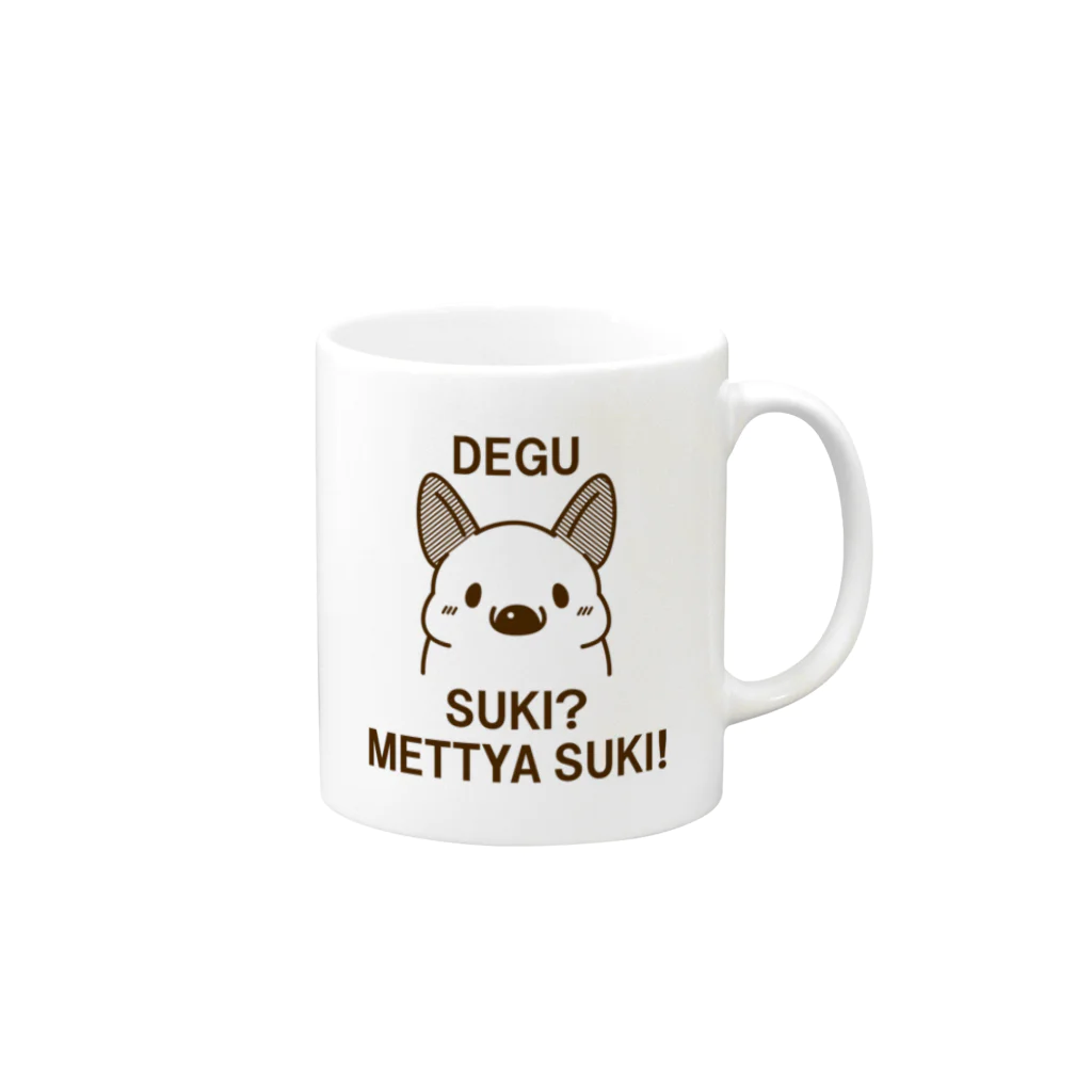 meguminのデグーは好き？ Mug :right side of the handle