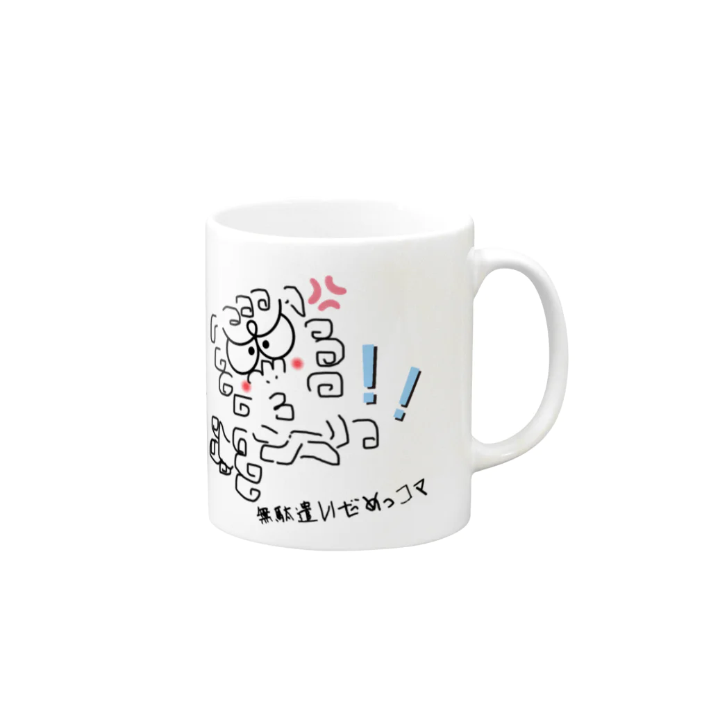 comaoの狛ったん Mug :right side of the handle