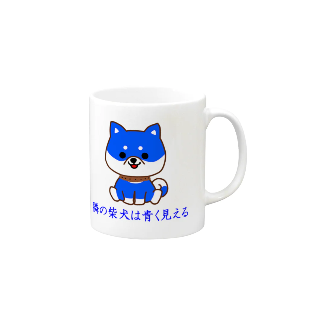 にゃんこ王子のにゃんこ王子 隣の柴犬は青く見える Mug :right side of the handle