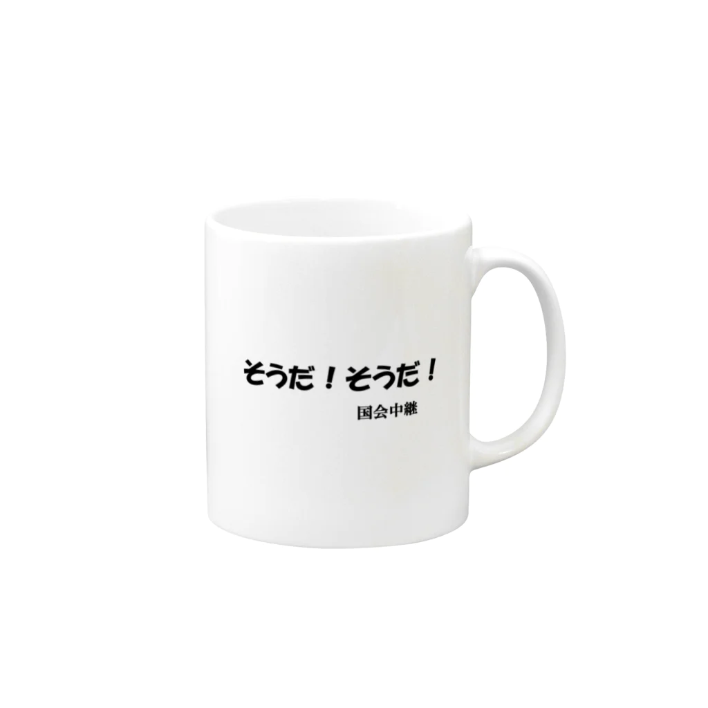 にゃんこ王子のにゃんこ王子 国会中継 Mug :right side of the handle