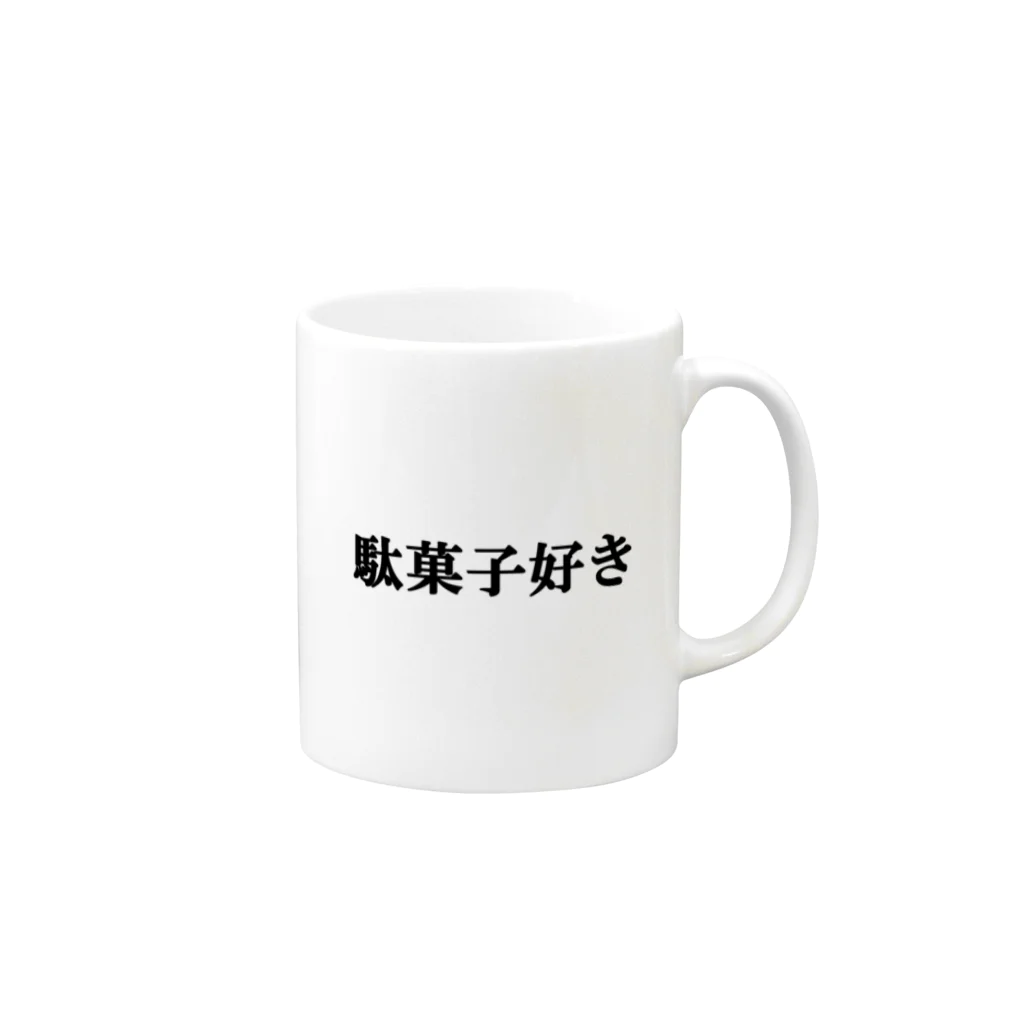 にゃんこ王子のにゃんこ王子 駄菓子好き Mug :right side of the handle