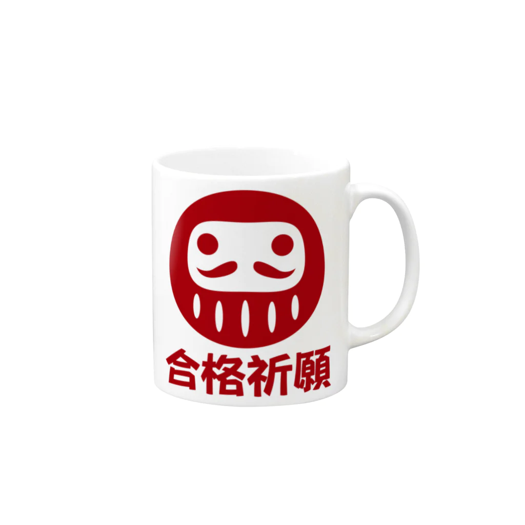 お絵かき屋さんの「合格祈願」だるま ダルマ 達磨  Mug :right side of the handle