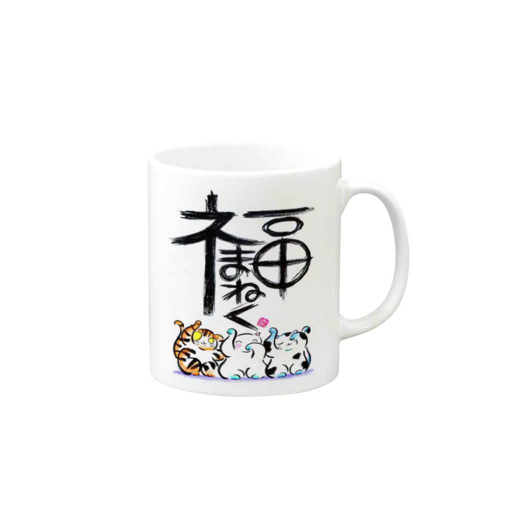 筆文字アート！お気楽堂の招き猫！福まねく Mug :right side of the handle