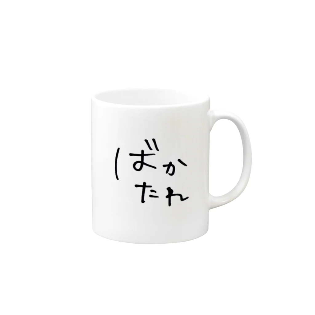 秋乃ゆにのホラゲ実況のばかたれマグカップ Mug :right side of the handle