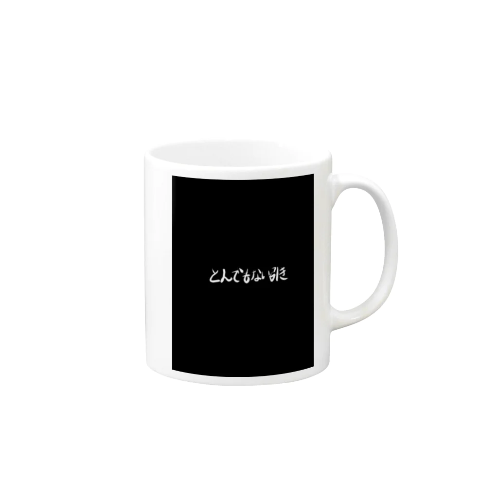 ギャンブルネタ販売店のとんでもない引き Mug :right side of the handle