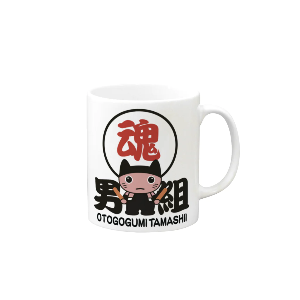 miyangicの男組太鼓魂七猫にゃん衆LHー大OTOKO-LH Mug :right side of the handle