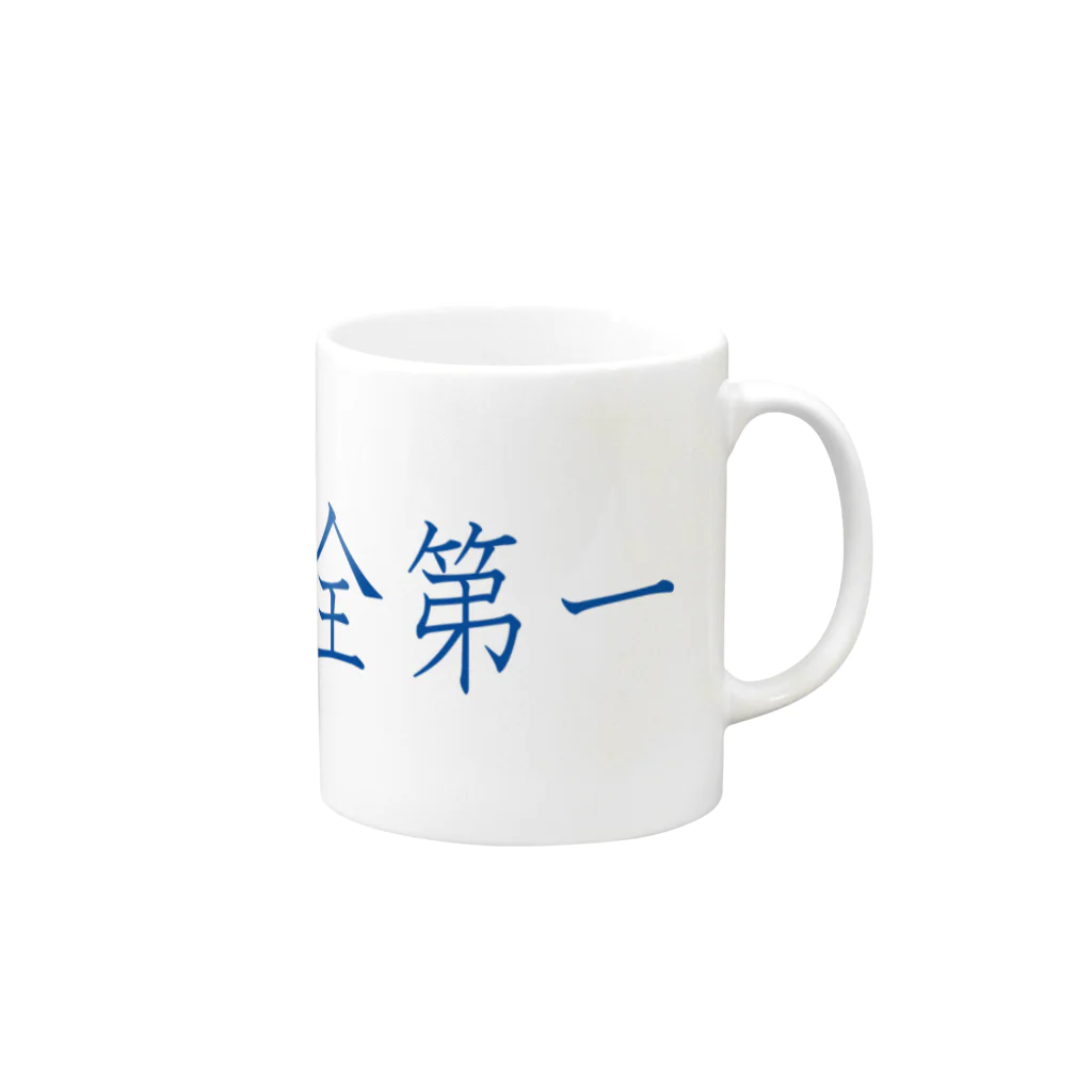 ainarukokoroの安全第一 Mug :right side of the handle