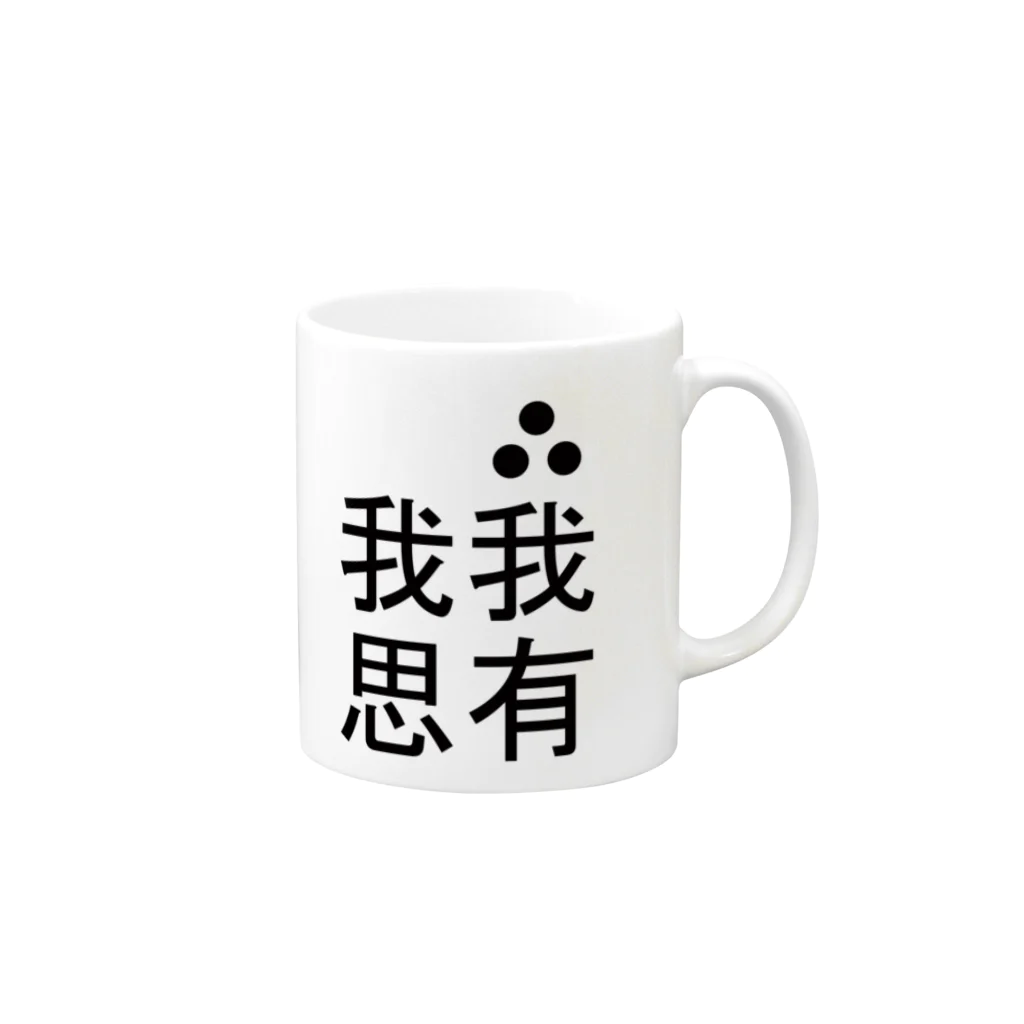 uhouhouhoのE=mc2 Mug :right side of the handle