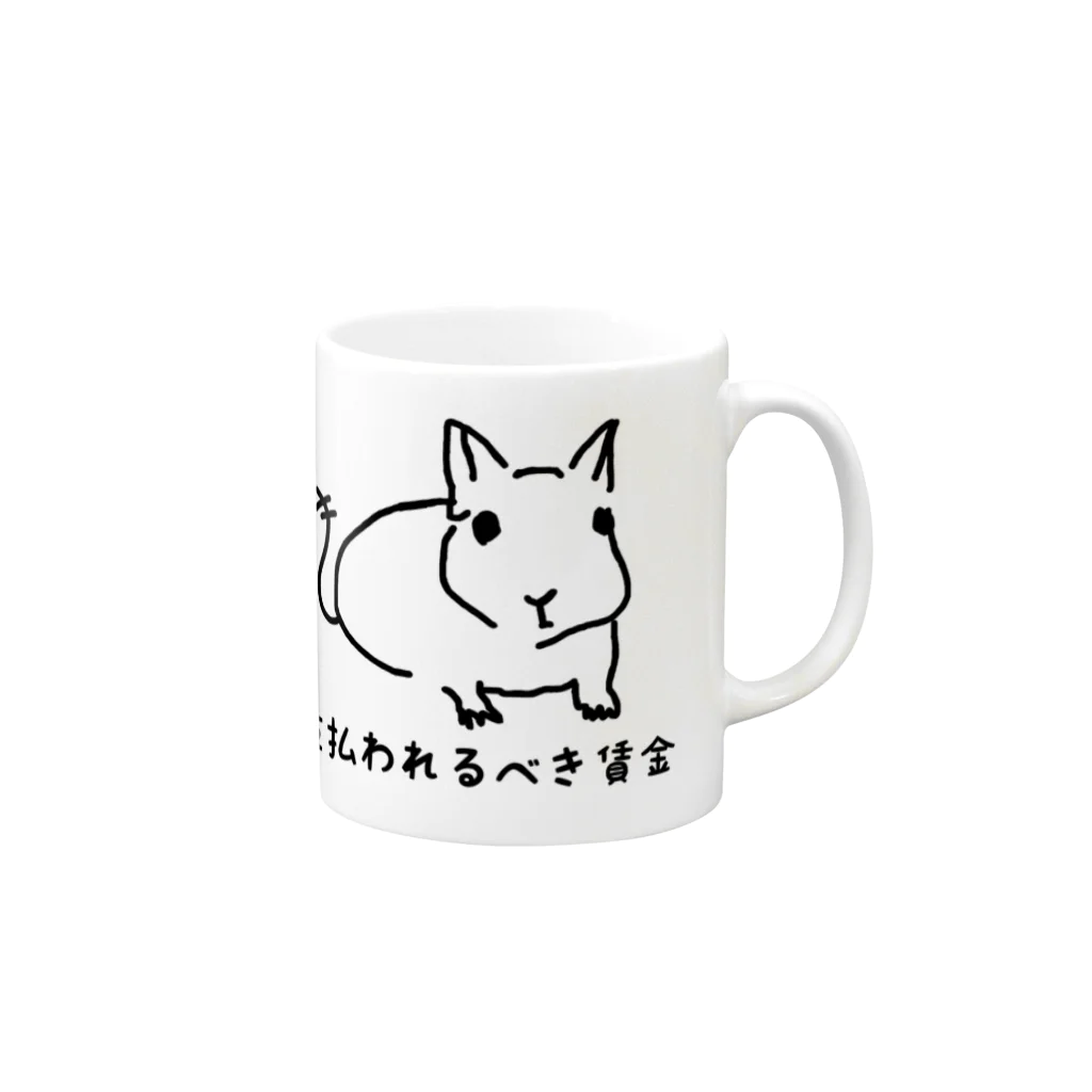 でぐーや　の支払われるべき賃金 Mug :right side of the handle