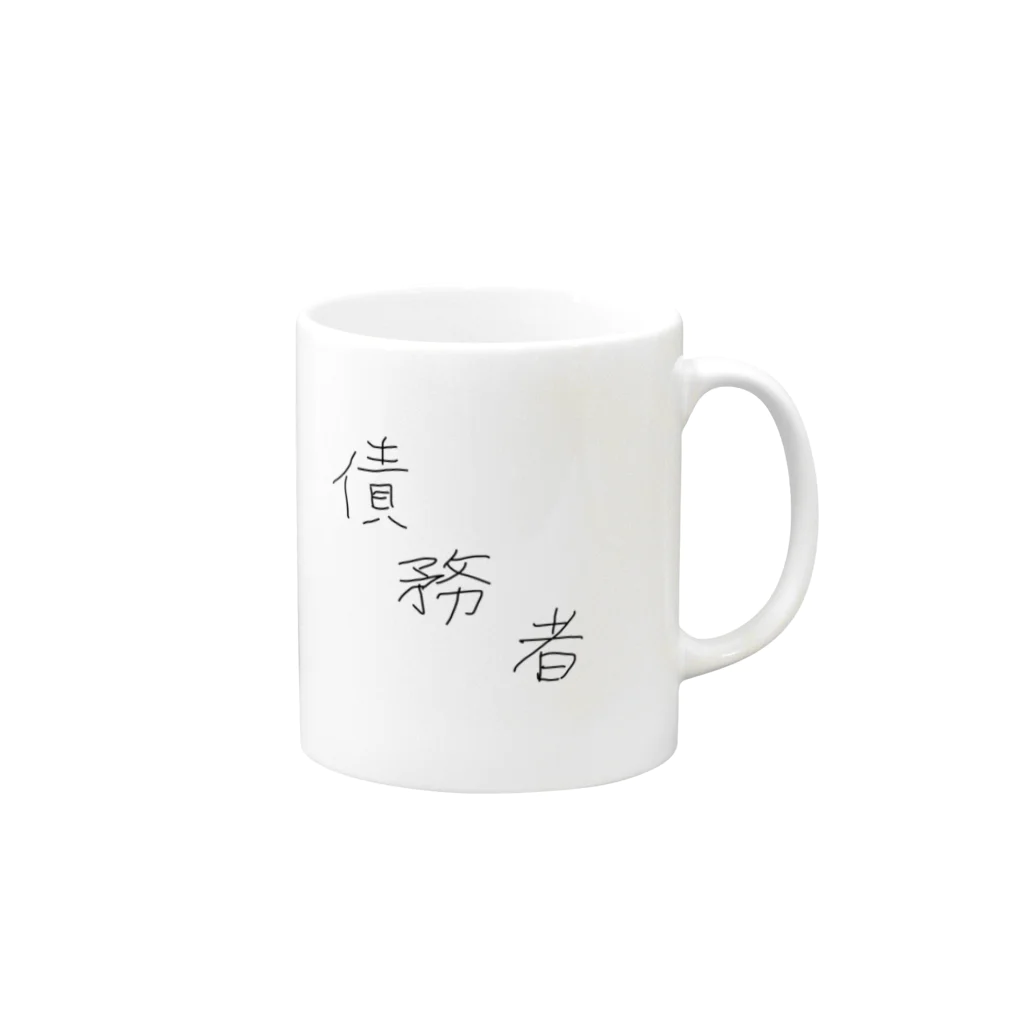 SAIMUSHAの債務者 Mug :right side of the handle