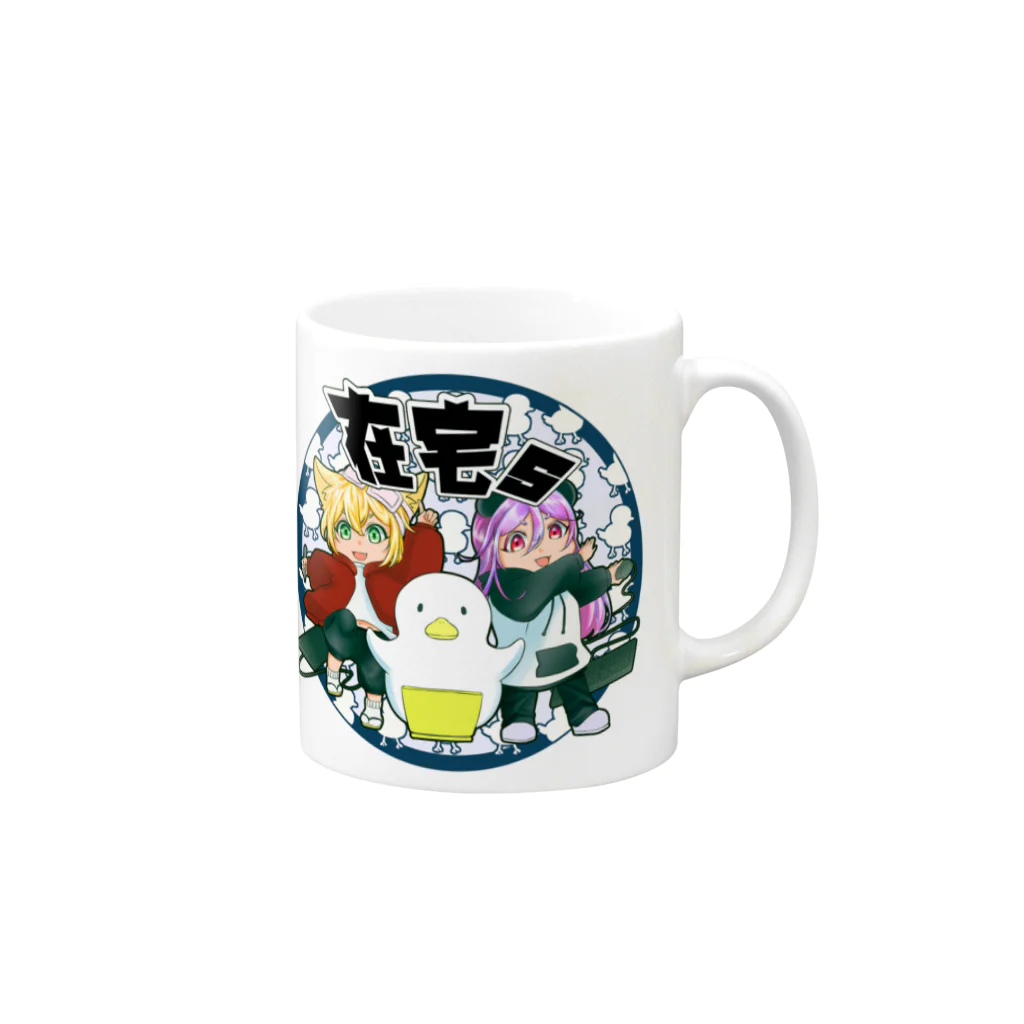 まろーんの在宅s Mug :right side of the handle