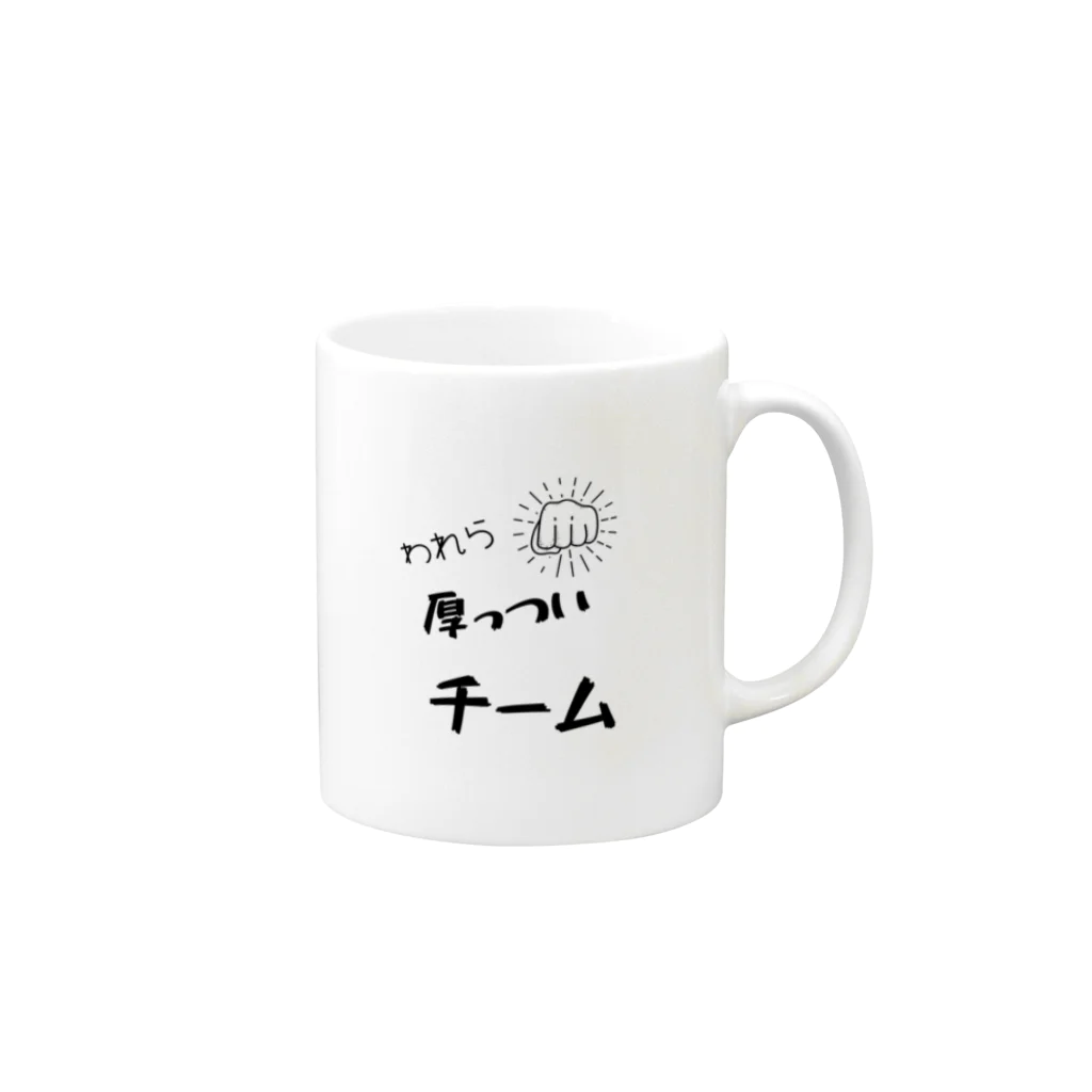 Happiness Home Marketの厚っついチーム Mug :right side of the handle