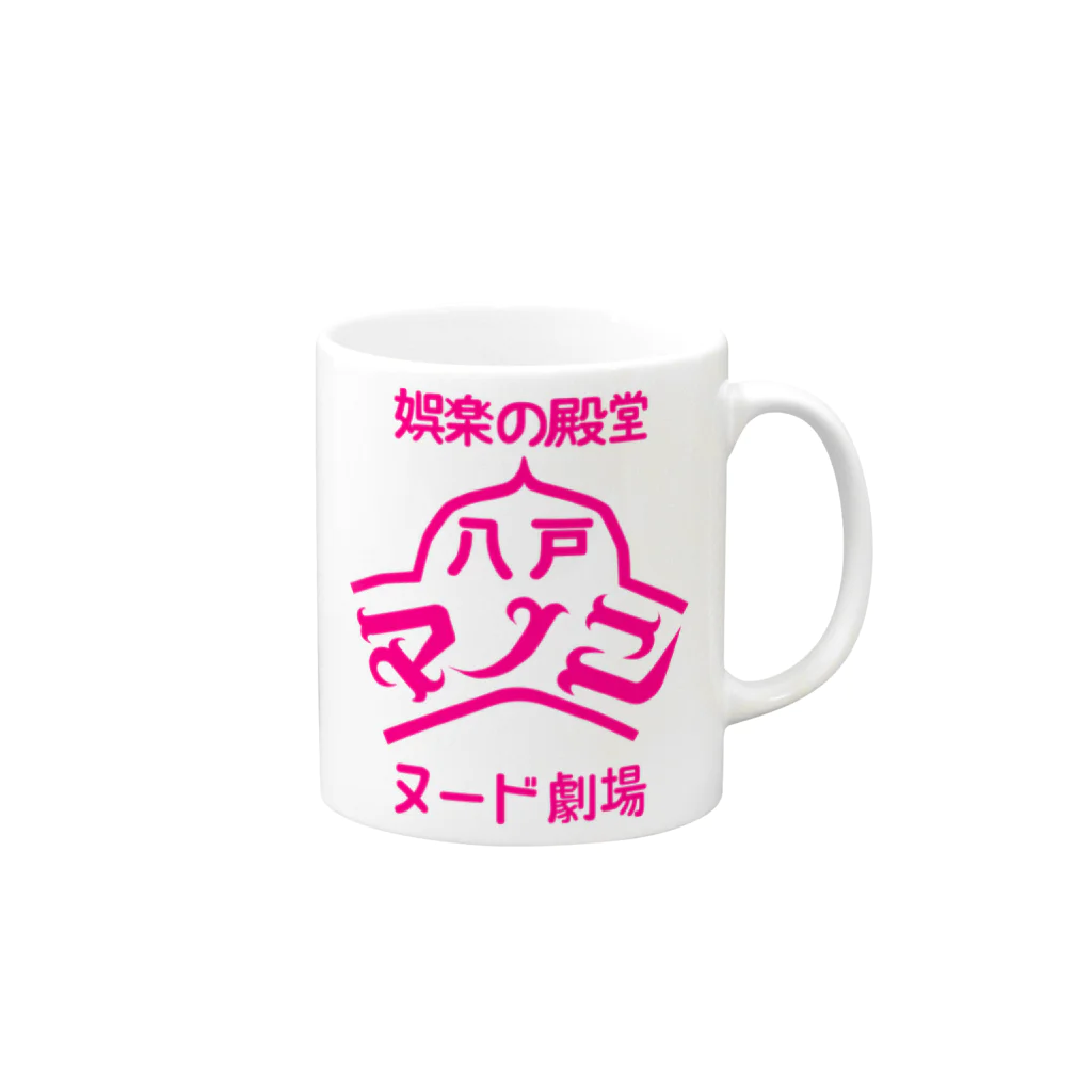 スナック 愛子の娯楽の殿堂 Mug :right side of the handle