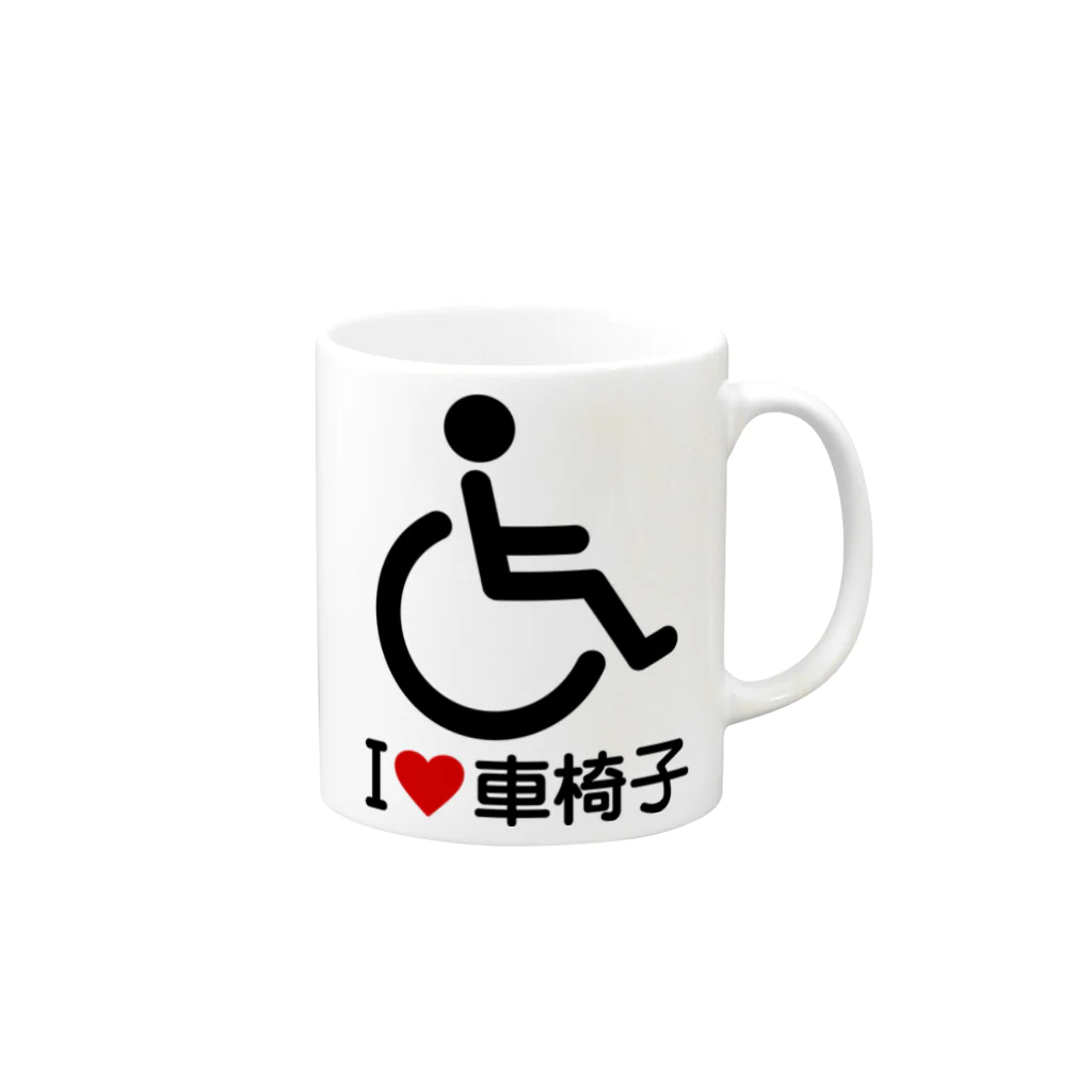 お絵かき屋さんの車椅子マーク（黒）/アイラブ車椅子（I LOVE 車椅子） Mug :right side of the handle