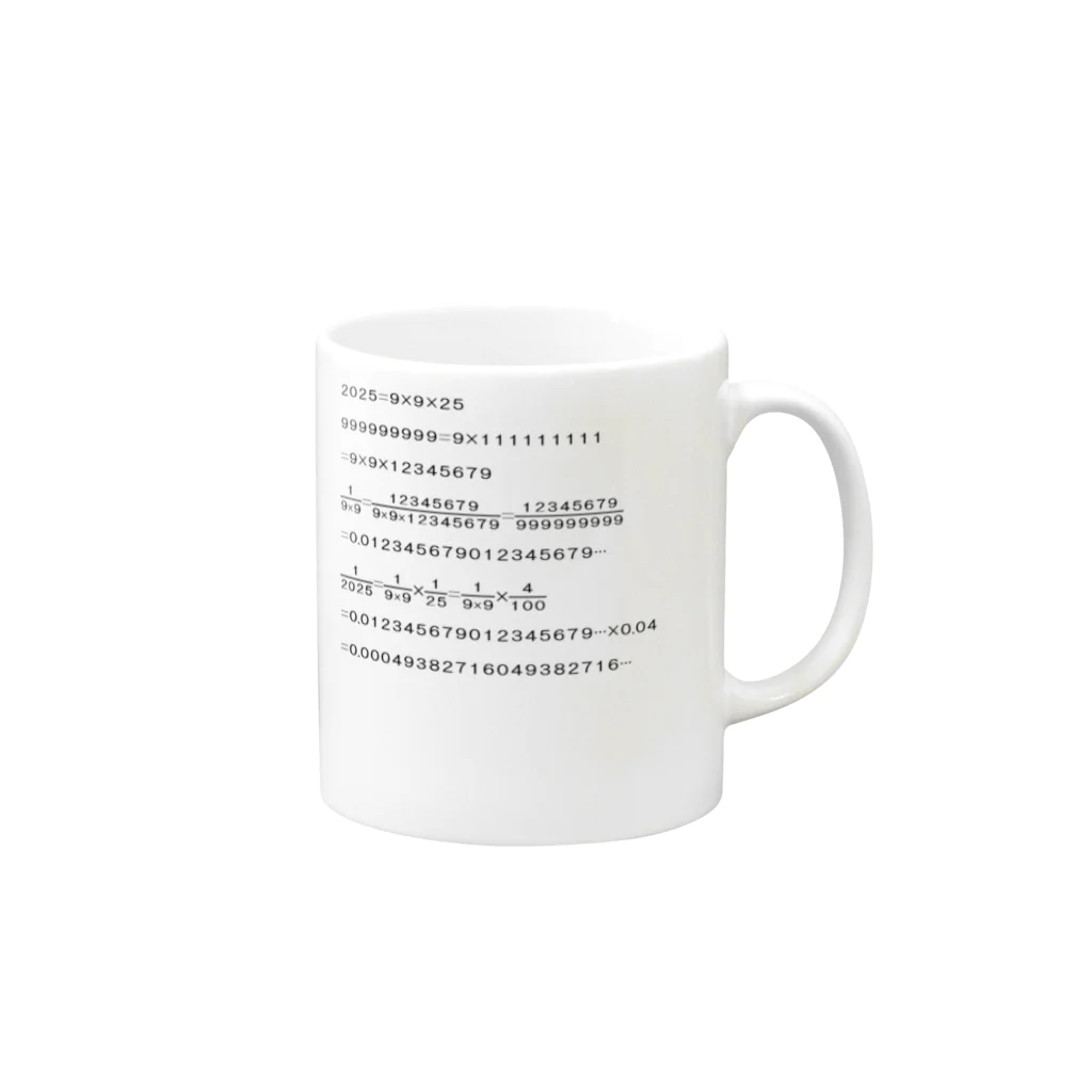 Otto Cohenの分母２０２５の分数と循環小数 Mug :right side of the handle