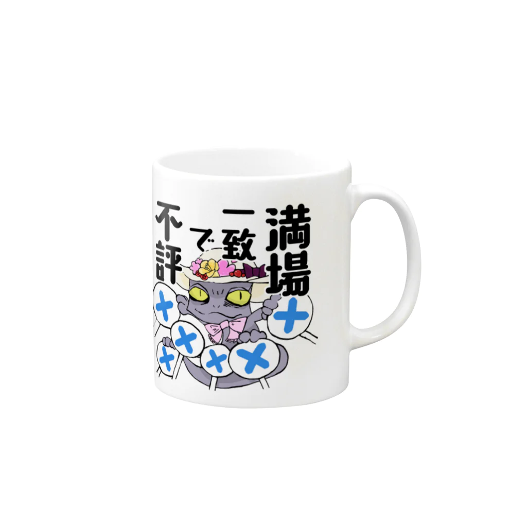 みゅじまる物販の満場一致で不評のあおりヤモリ Mug :right side of the handle