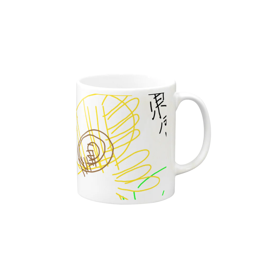 ひまわり作業所のht-himawari Mug :right side of the handle