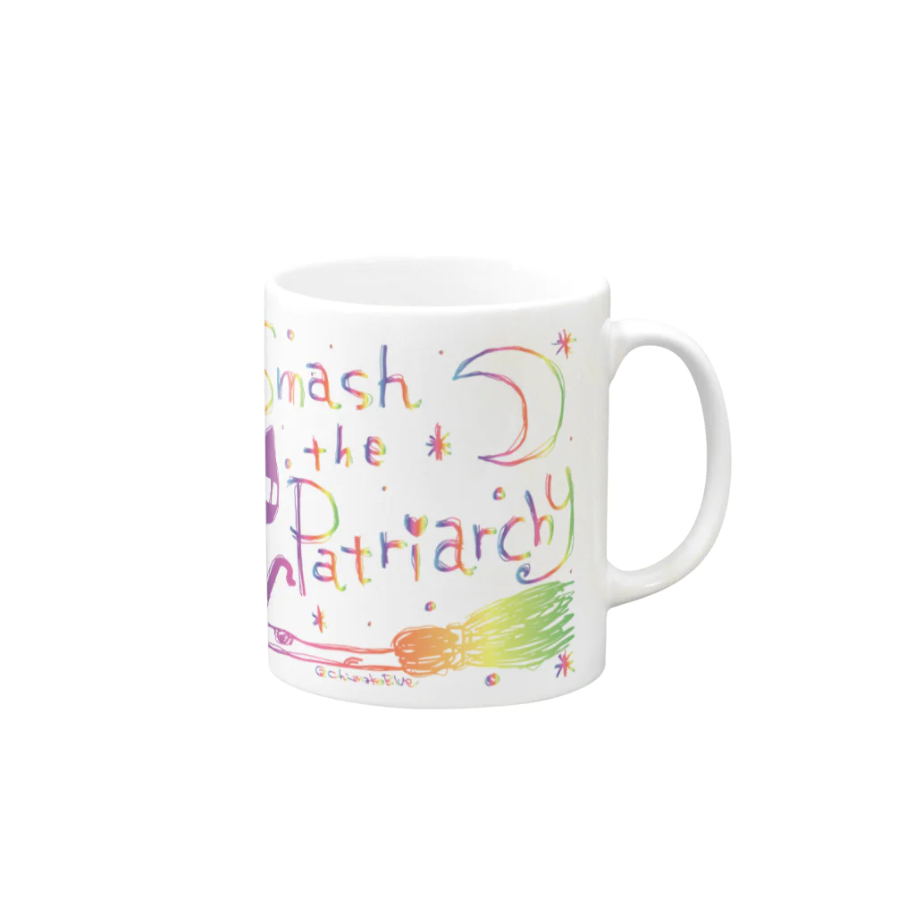 ❤kabotya❤のSmash the Patriarchy Mug :right side of the handle