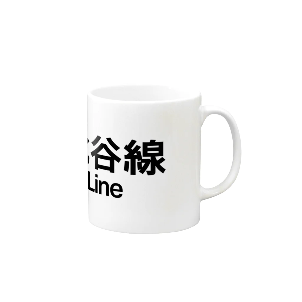 営団でざいんの【営団地下鉄】日比谷線 Mug :right side of the handle