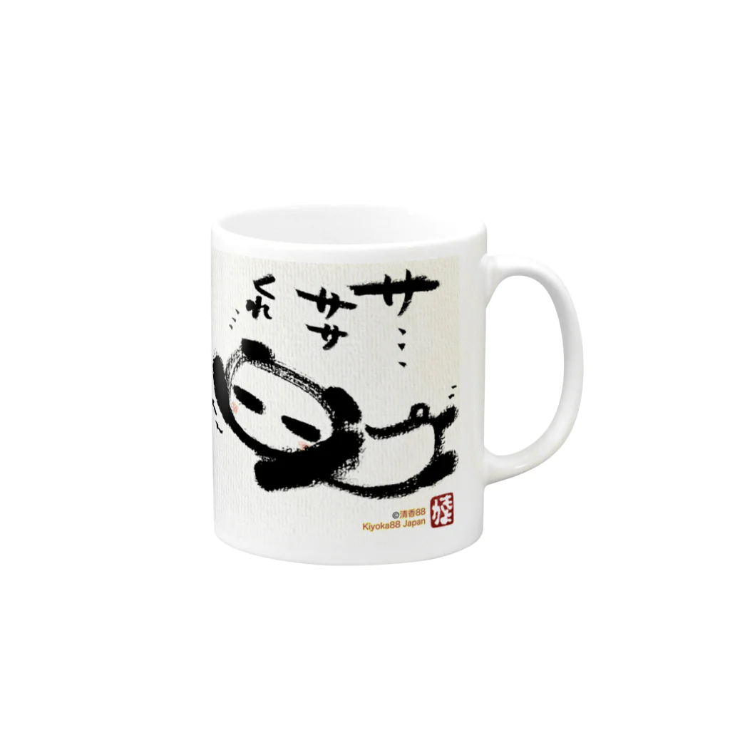 KIYOKA88WONDERLANDのささくれパンダ Mug :right side of the handle