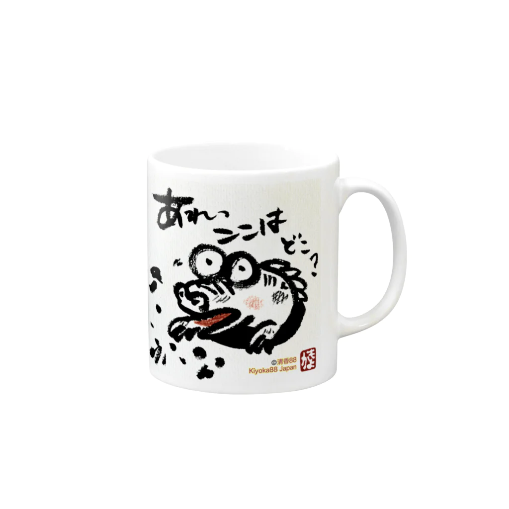 KIYOKA88WONDERLANDのおさえきれない好奇心　ここどこワニ Mug :right side of the handle