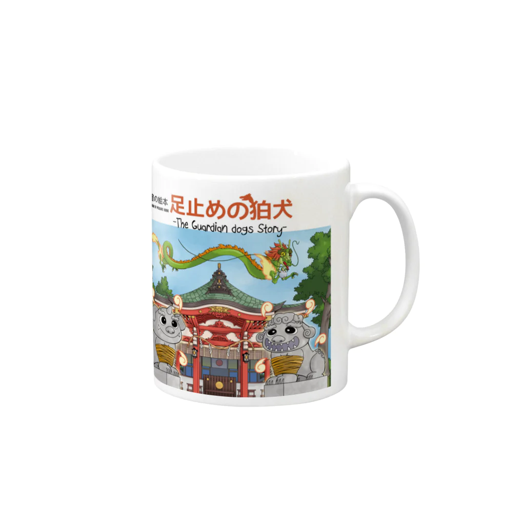 genの音の絵本　足止めの狛犬 Mug :right side of the handle