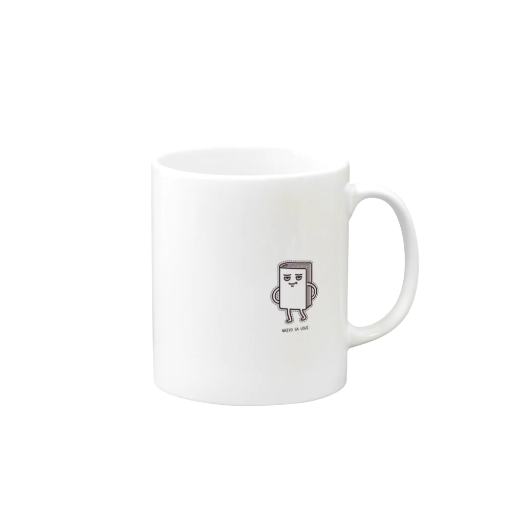 しょっぷ-だいちゃんのNAIYO GA USUI Mug :right side of the handle