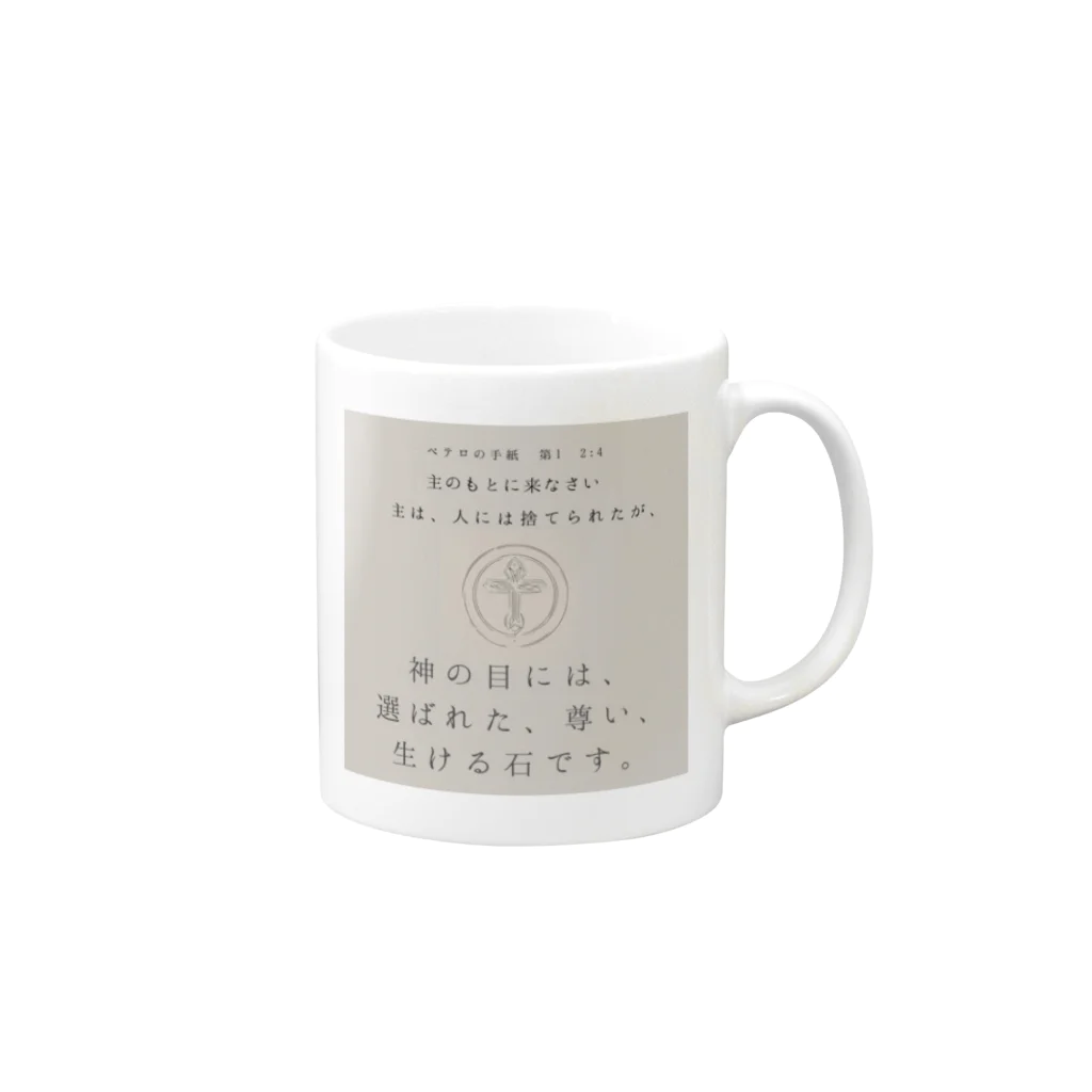 X-J_ResurrectionのⅠペテロ2:4 Mug :right side of the handle