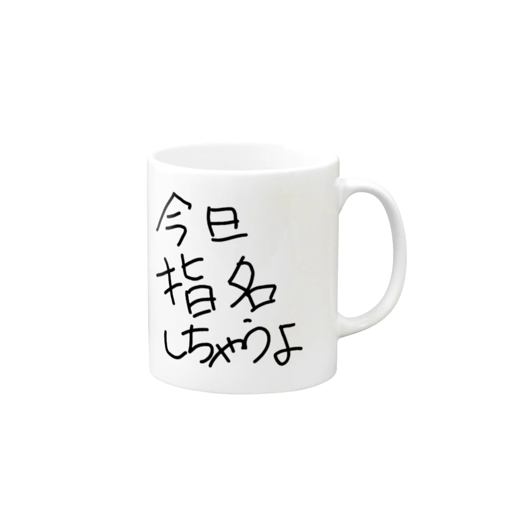 EseCAMPのとりあえずシリーズ Mug :right side of the handle