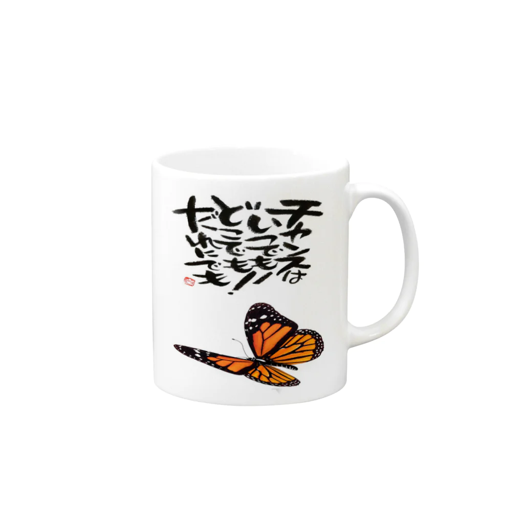 筆文字アート！お気楽堂の筆文字アート！蝶【オレンジ】 Mug :right side of the handle