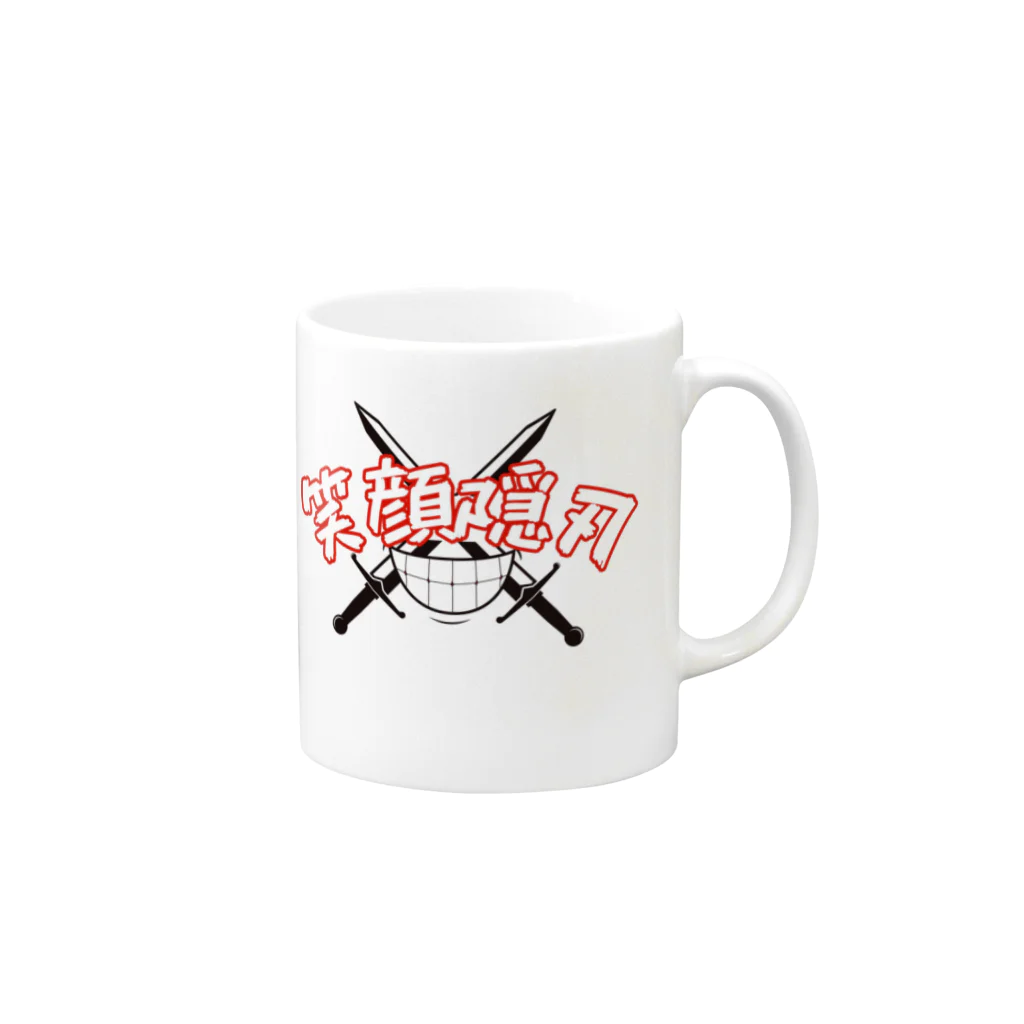 面白デザインショップ ファニーズーストアの笑顔隠刃 Mug :right side of the handle