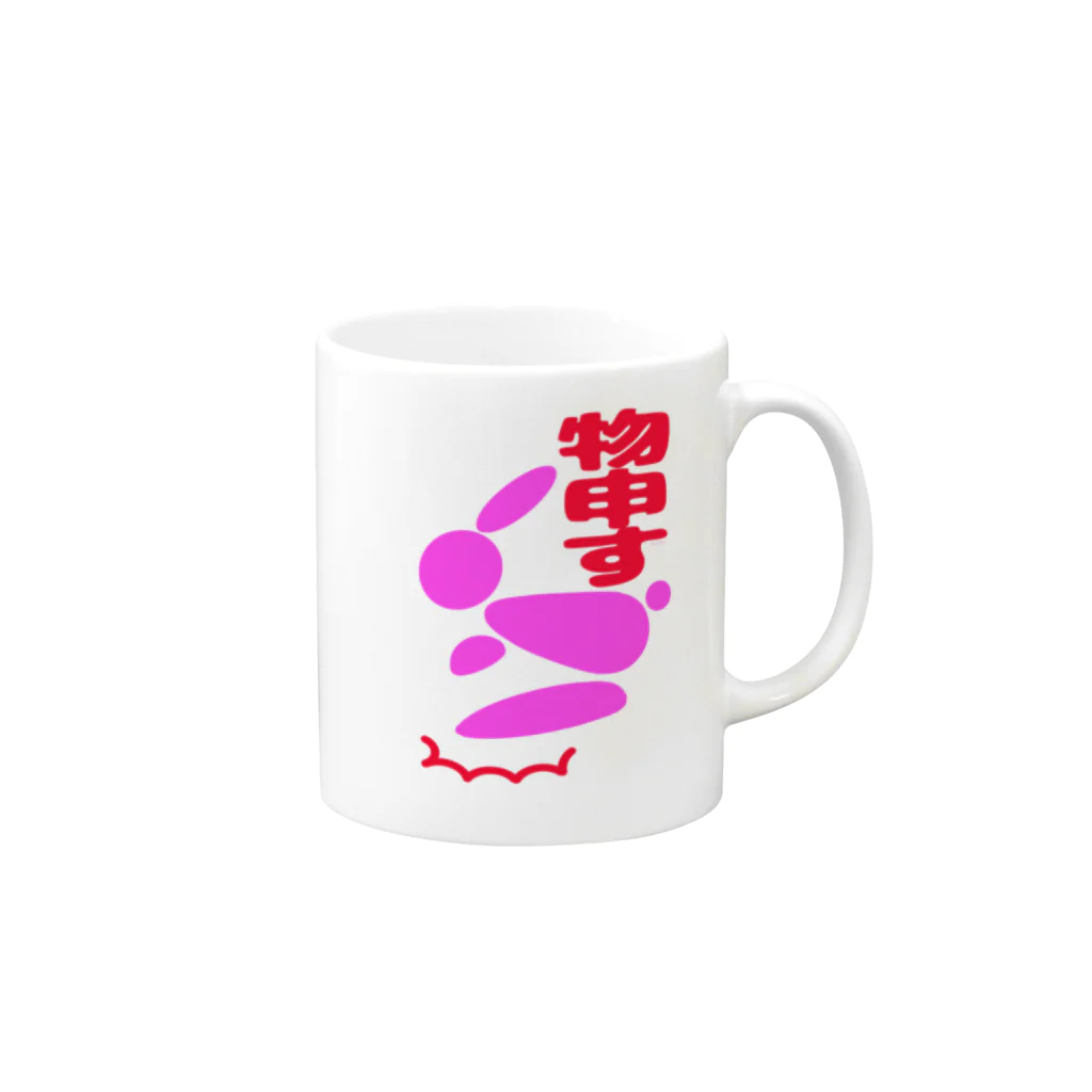 五色の灯り-goshiki no akari-のウサピク(うさぎピクトグラム)物申す(スタンピング)赤系 Mug :right side of the handle