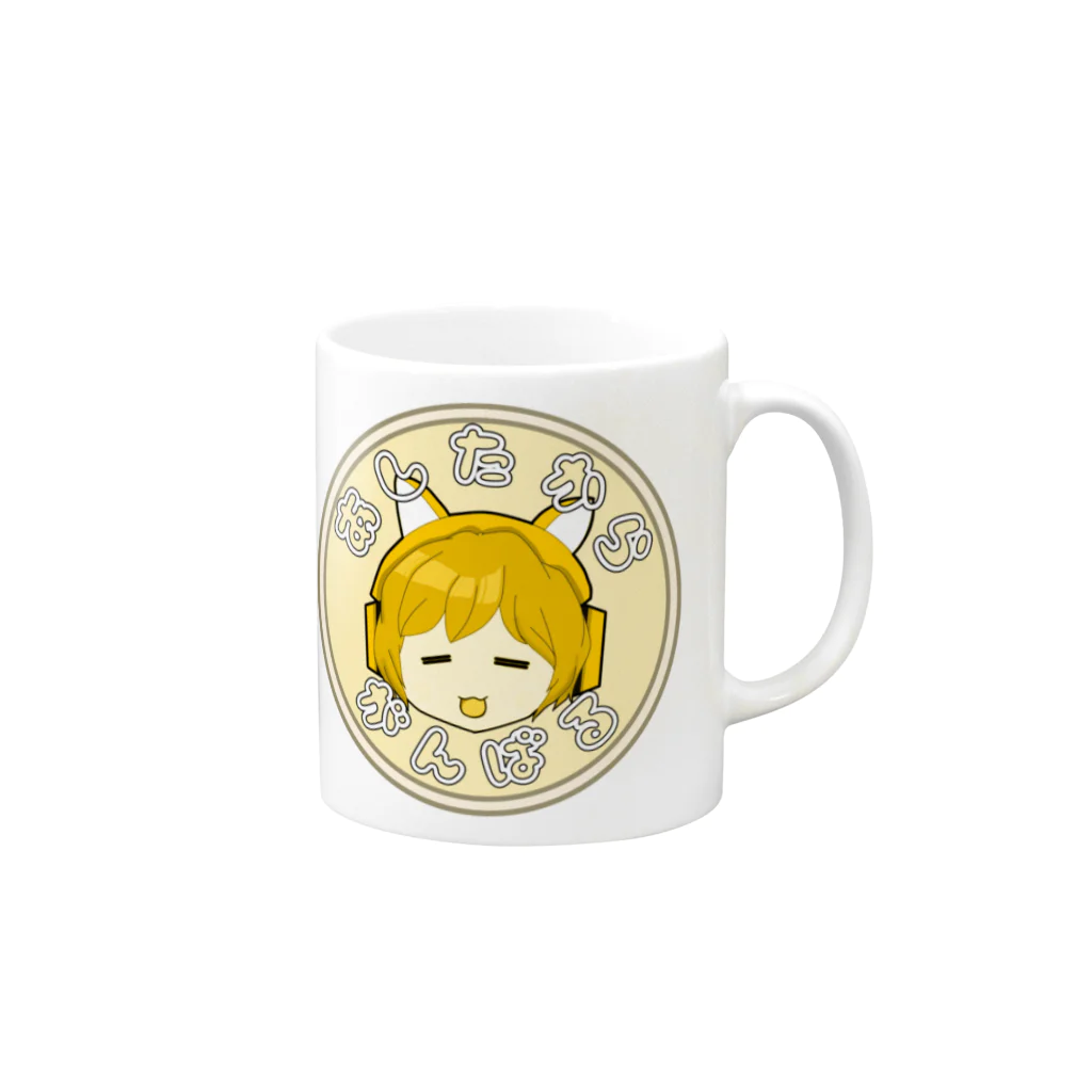 ぽっぽこゲーミングふくやさんの明日から頑張るぽっぽこ Mug :right side of the handle