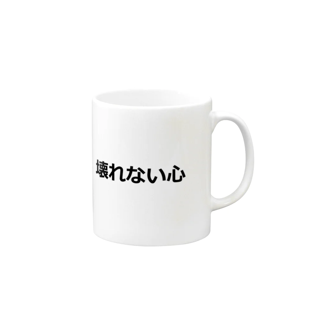 なか🌟の壊れない心 Mug :right side of the handle