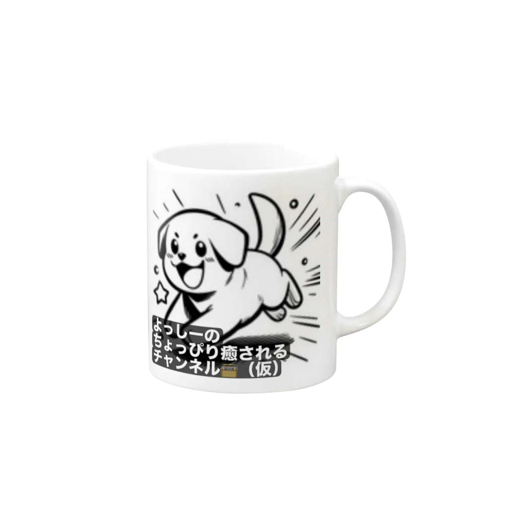 ちょっぴりいやされるイラストやさんの超かわいいぬいぐるみ Mug :right side of the handle