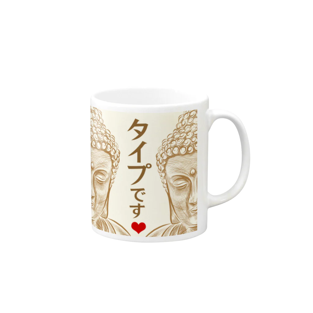 Kawaii屋さんのあなたがタイプです Mug :right side of the handle