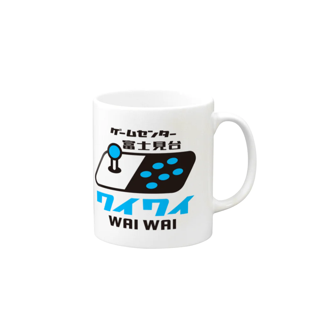 ゲームセンター富士見台ワイワイ / Game Center WAI WAIのゲームセンター富士見台公式アイテム Mug :right side of the handle