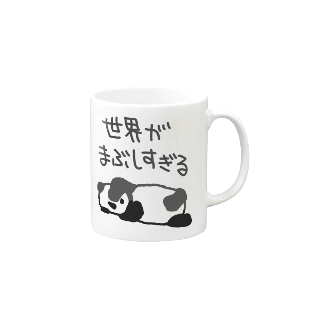ミナミコアリクイ【のの】のまぶしい【パンダ】 Mug :right side of the handle