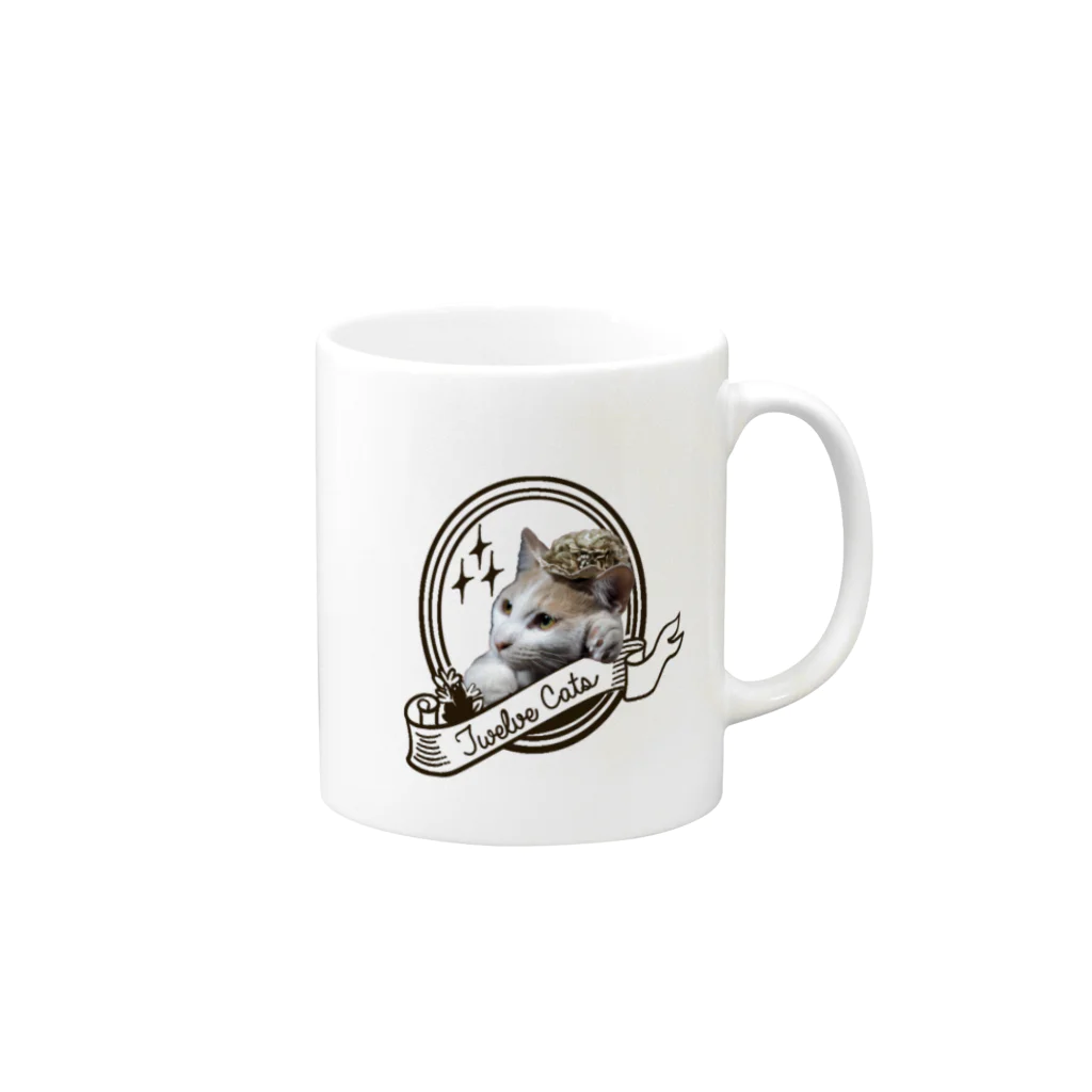 Twelve Catsの貴婦人 Mug :right side of the handle