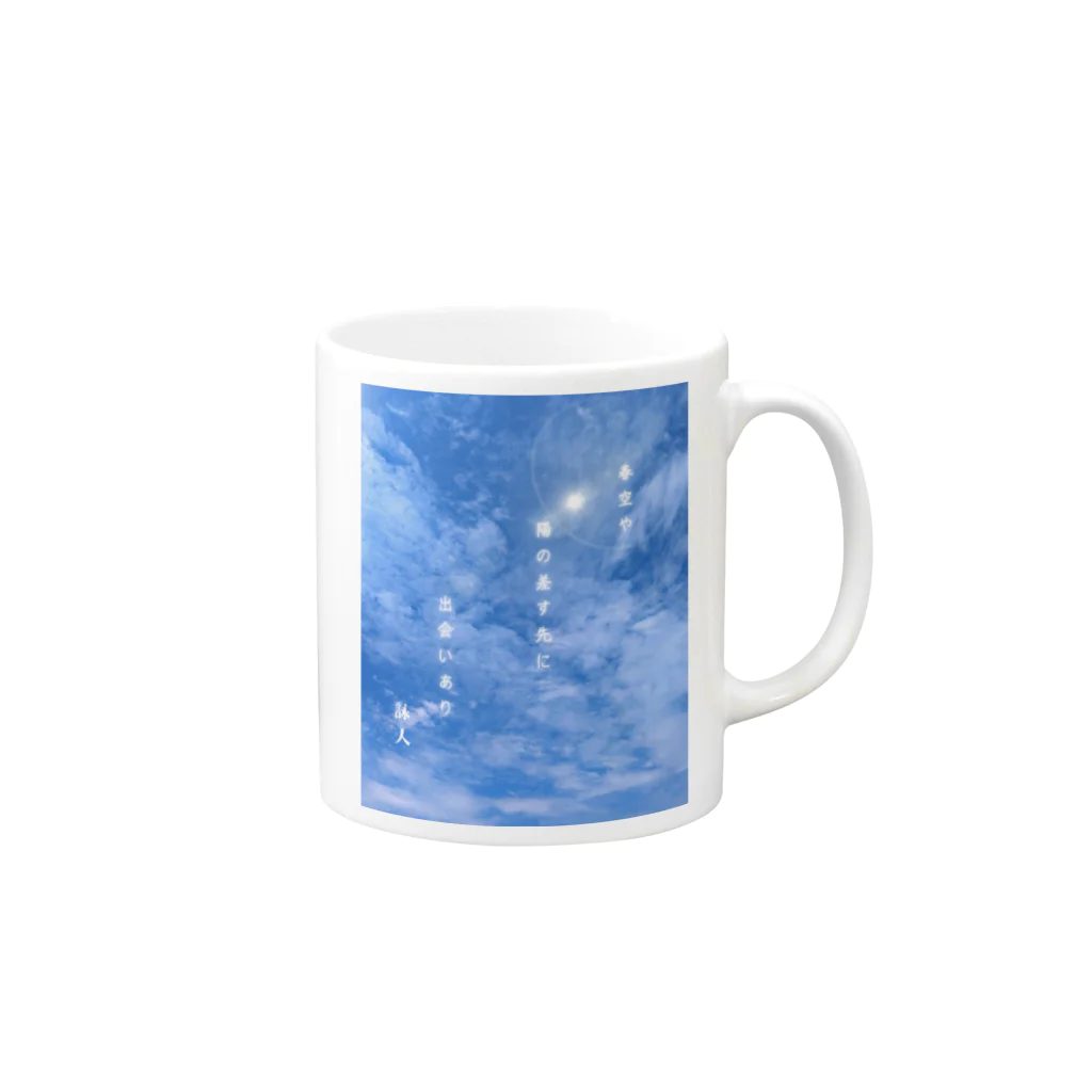 夜のアトリエのハイクアートグッズ Mug :right side of the handle