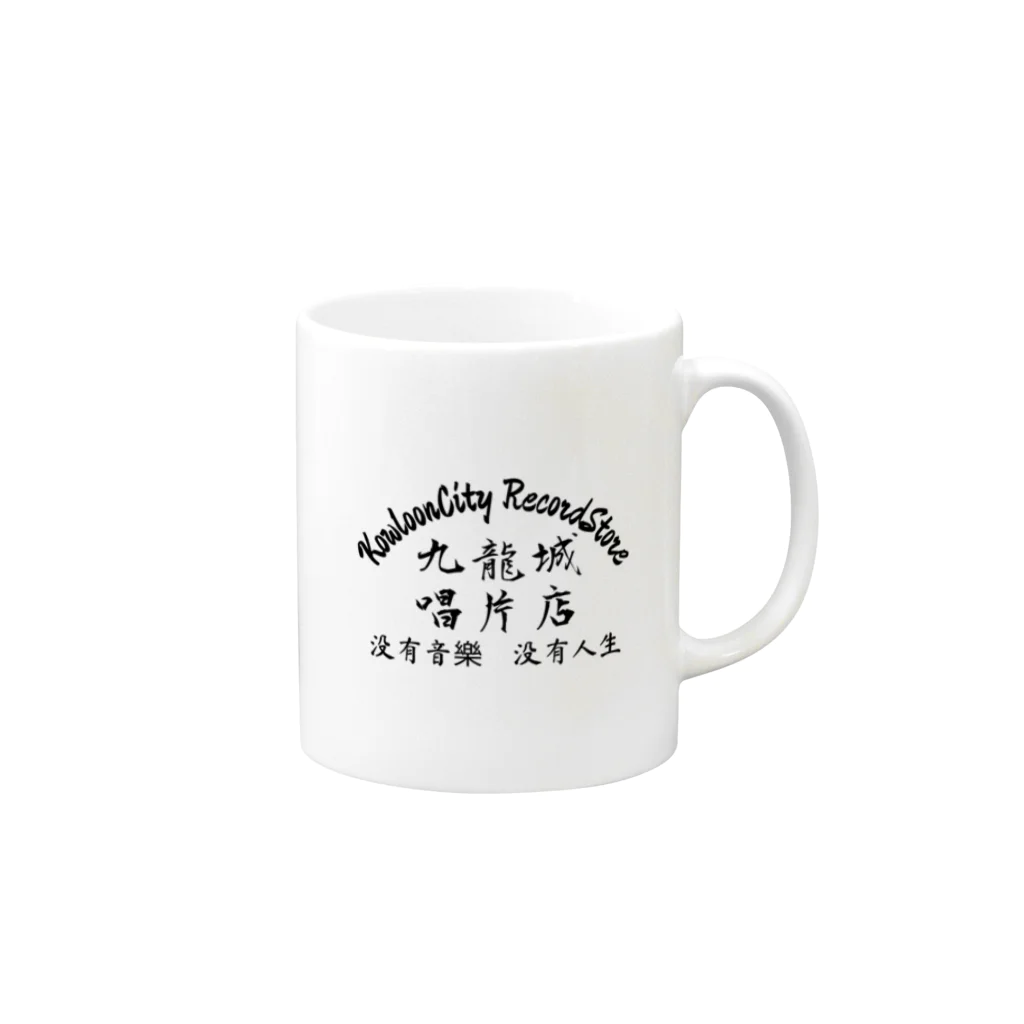 taryo2303の九龍城レコードストア Mug :right side of the handle