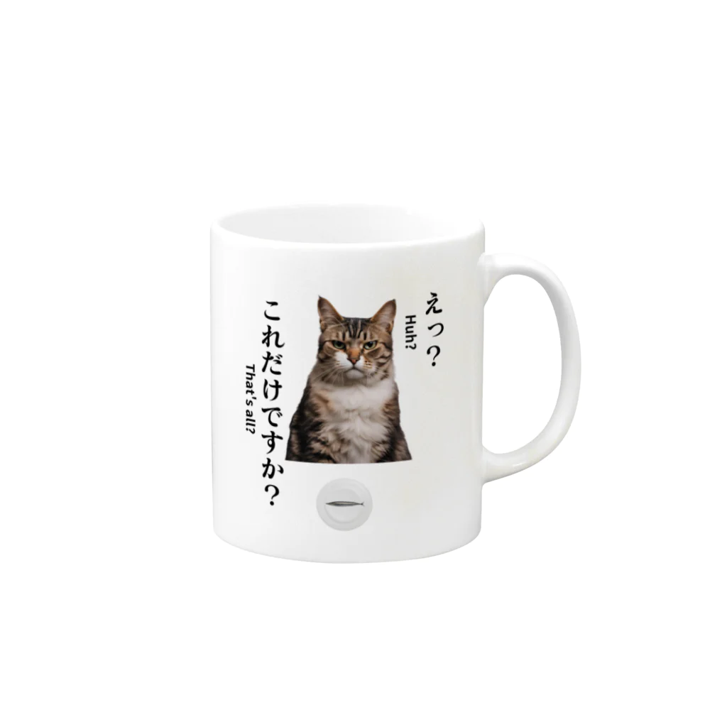 catnip factoryの不満顔の猫 Mug :right side of the handle