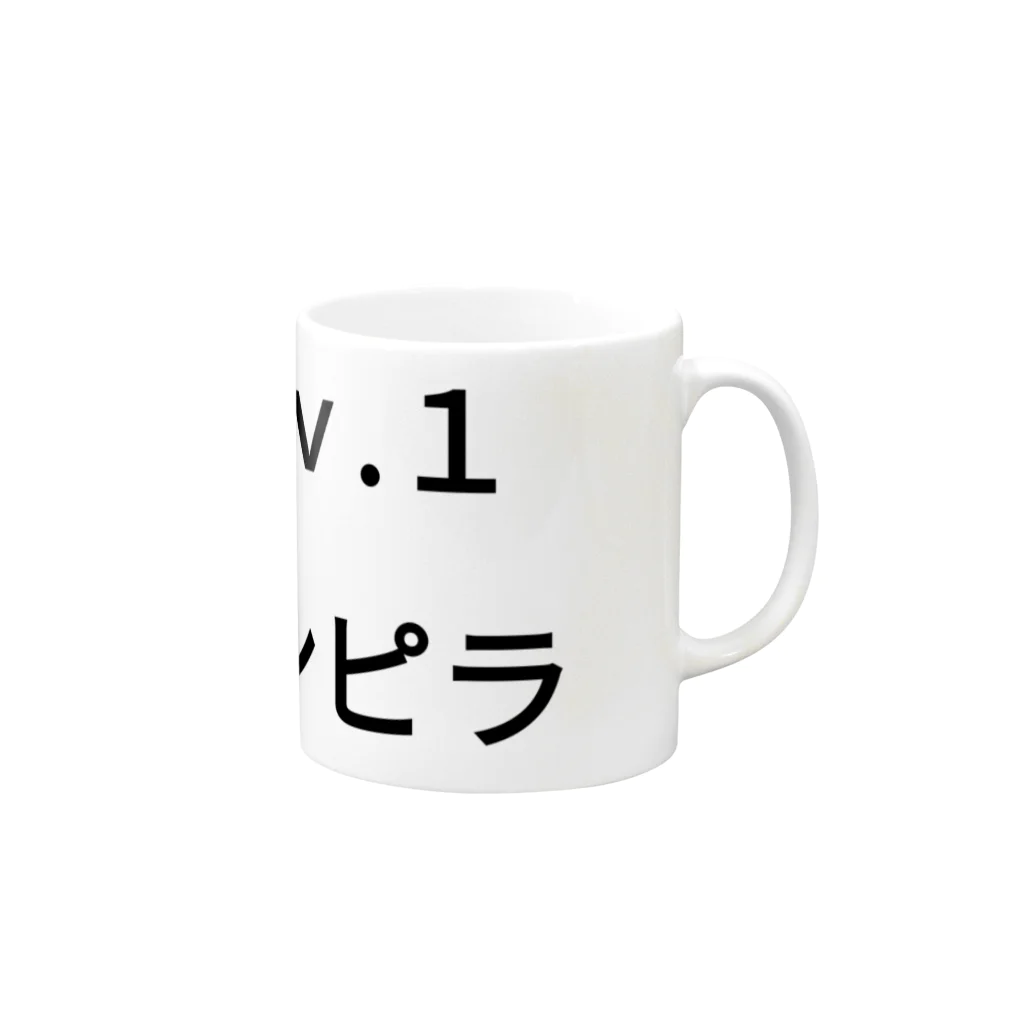 きりゆちゃんのチンピラショップのＬｖ.1　チンピラ Mug :right side of the handle