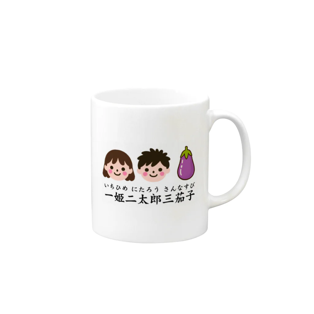 Tomohiro Shigaのお店の一姫二太郎三茄子 Mug :right side of the handle