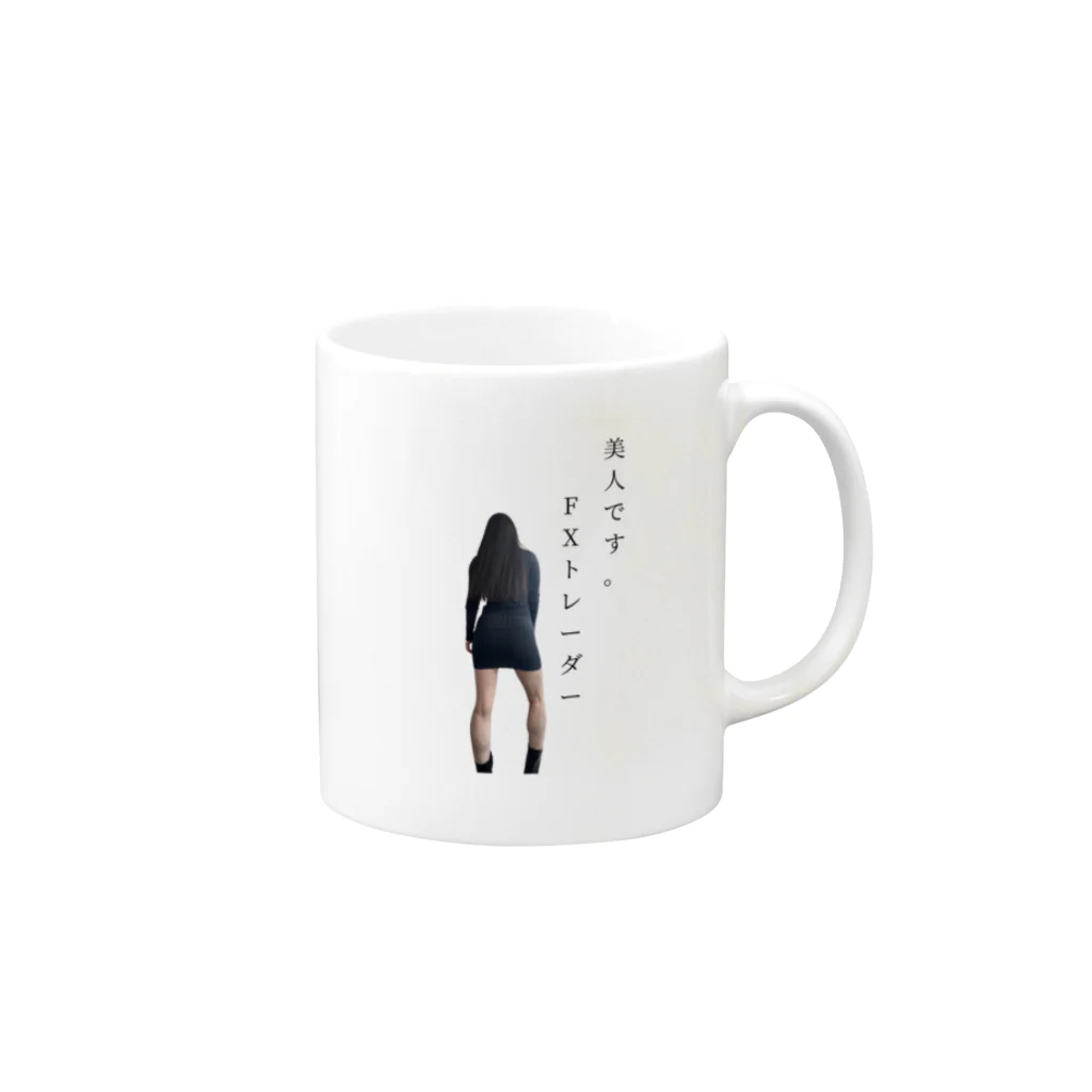 美人です。FXトレーダーのお店の登録者数1000人公約！後ろ姿1 Mug :right side of the handle