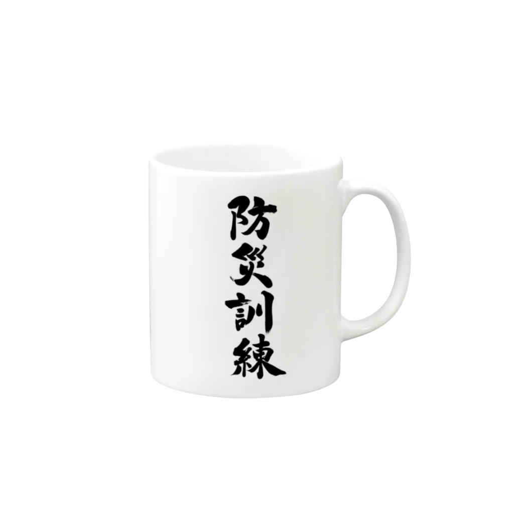 noBuの防災訓練 Mug :right side of the handle